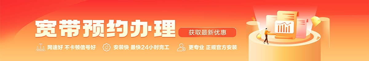 陇西宽带在线办理入口